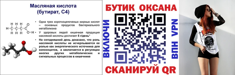 blacksprut tor  Камбарка  Бутират 1.4BDO 