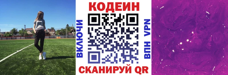 наркотики  Камбарка  Кодеин напиток Lean (лин) 