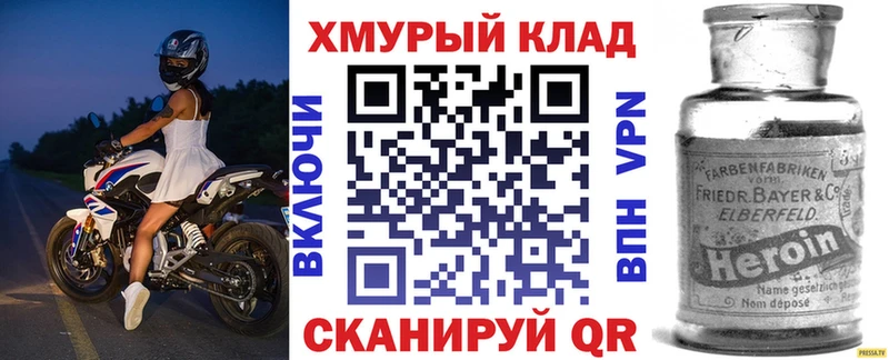 Героин хмурый Камбарка