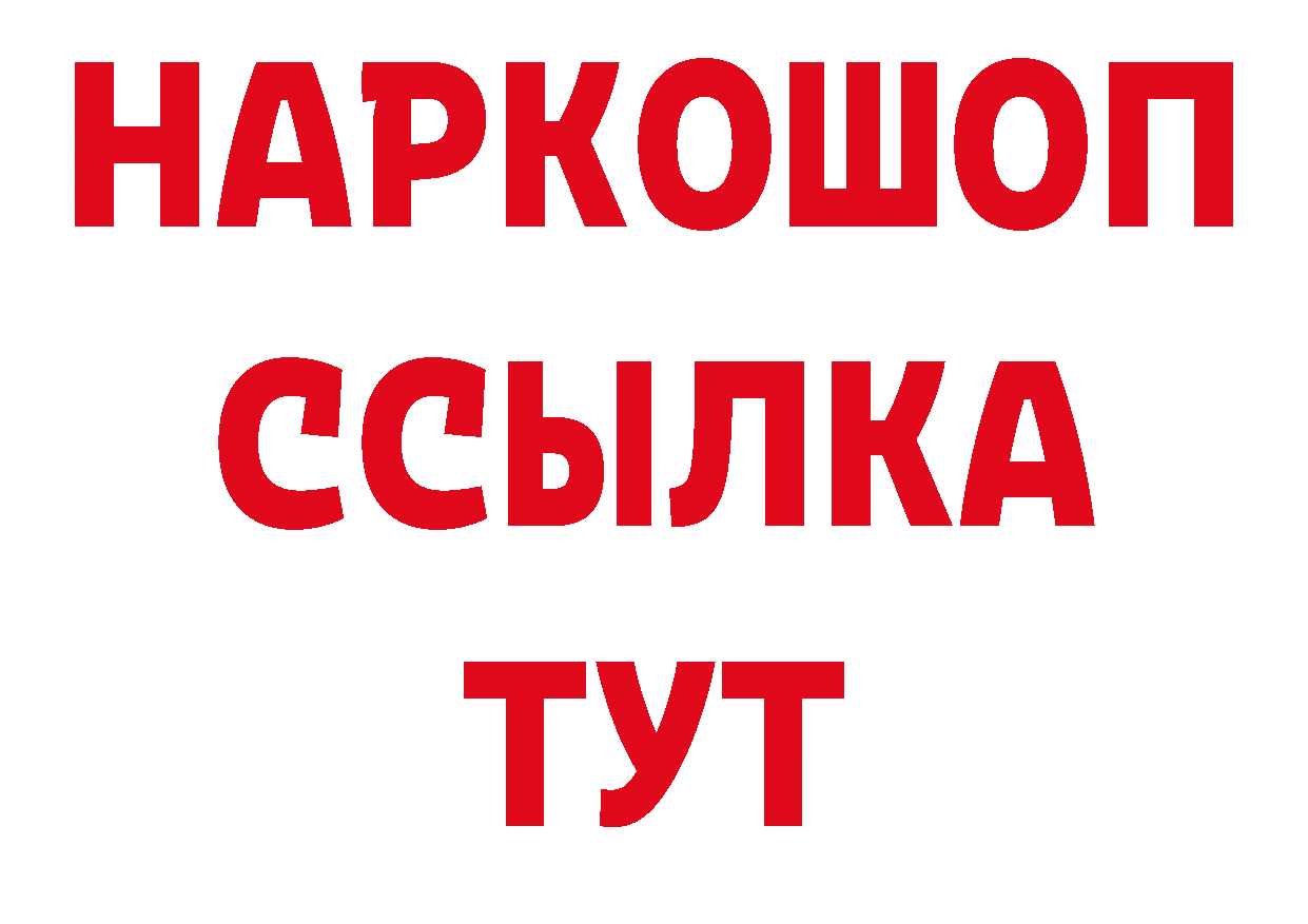 ГАШИШ убойный рабочий сайт сайты даркнета hydra Камбарка